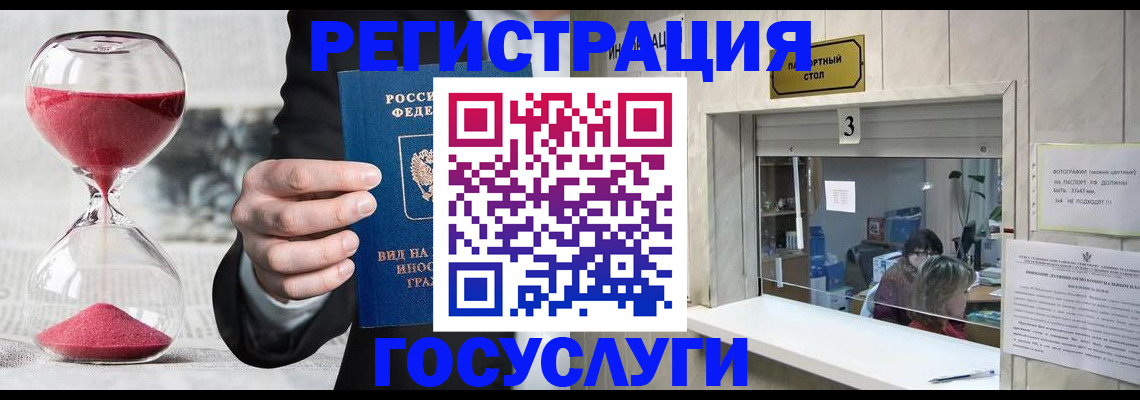 временная регистрация купить в Краснозаводске