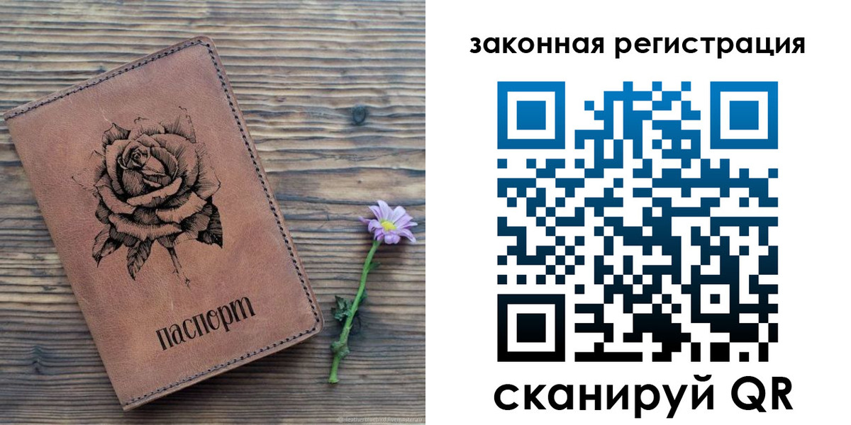 прописка паспорт в Краснозаводске