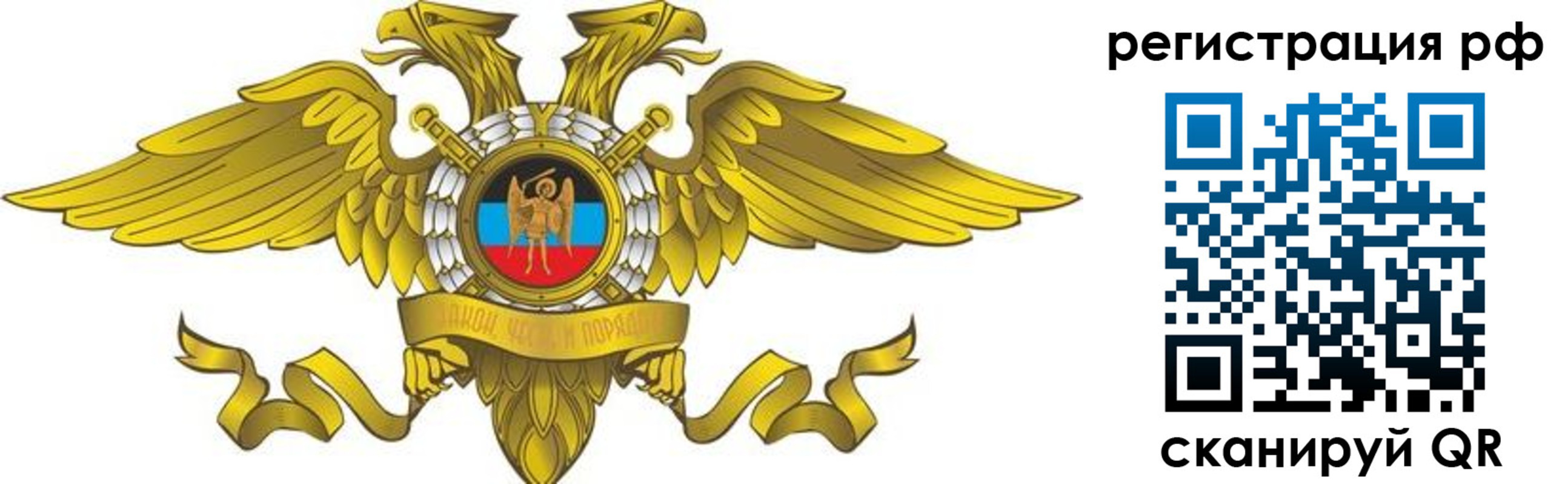 временная регистрация в квартире в Краснозаводске