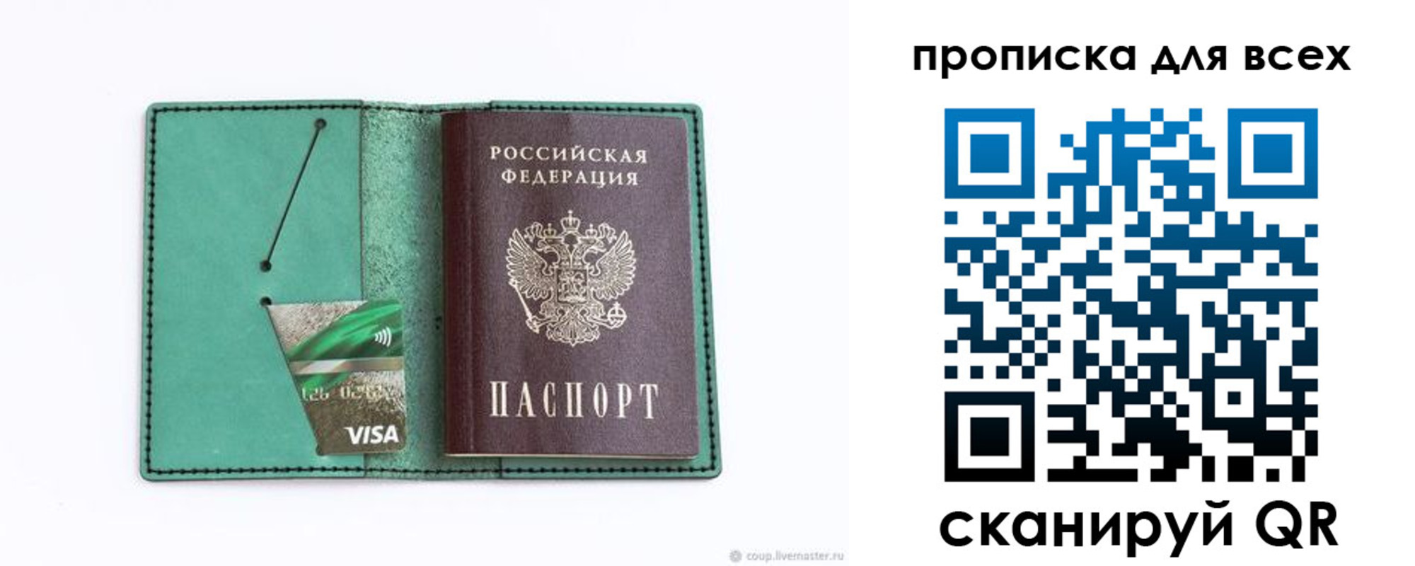 временная регистрация гарантия в Краснозаводске