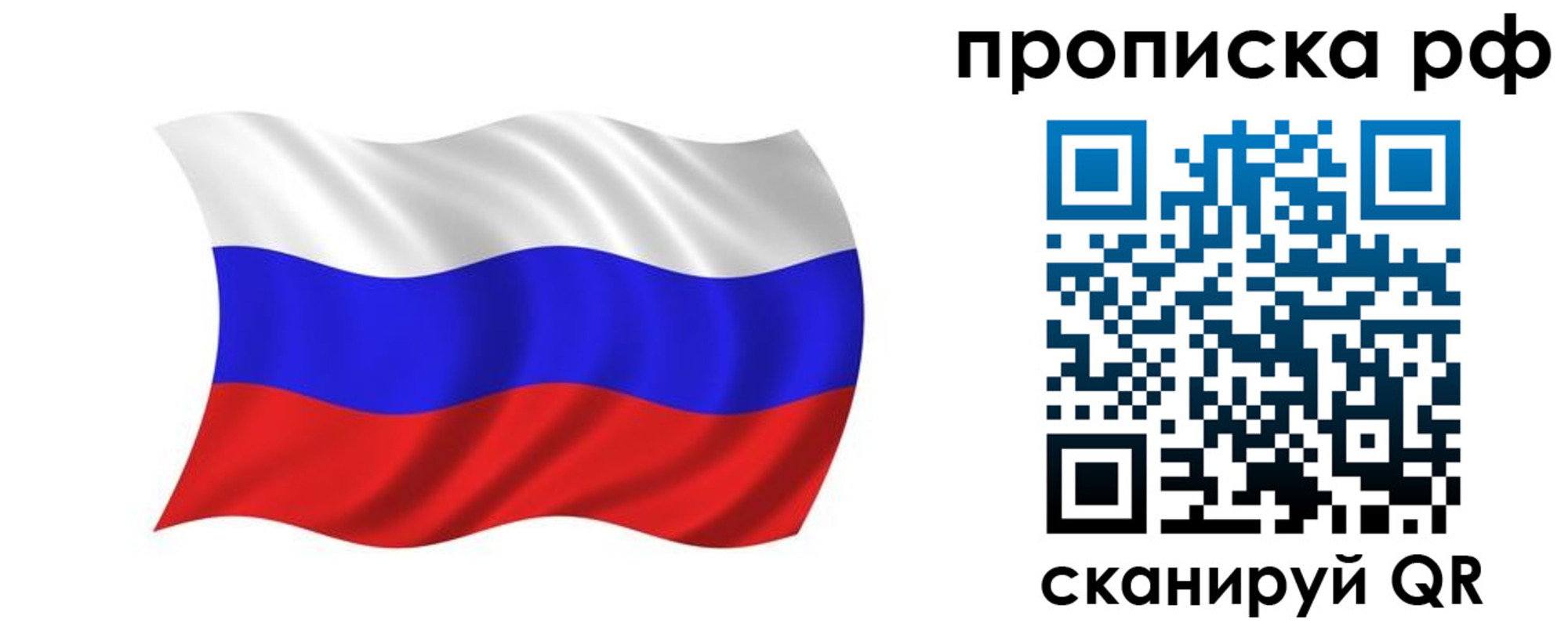 прописка поиск в Краснозаводске