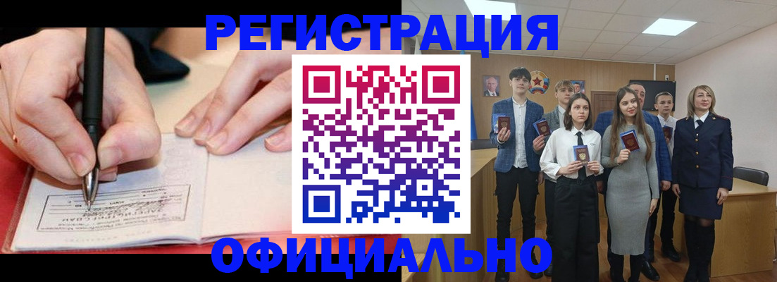прописка для кредита в Краснозаводске