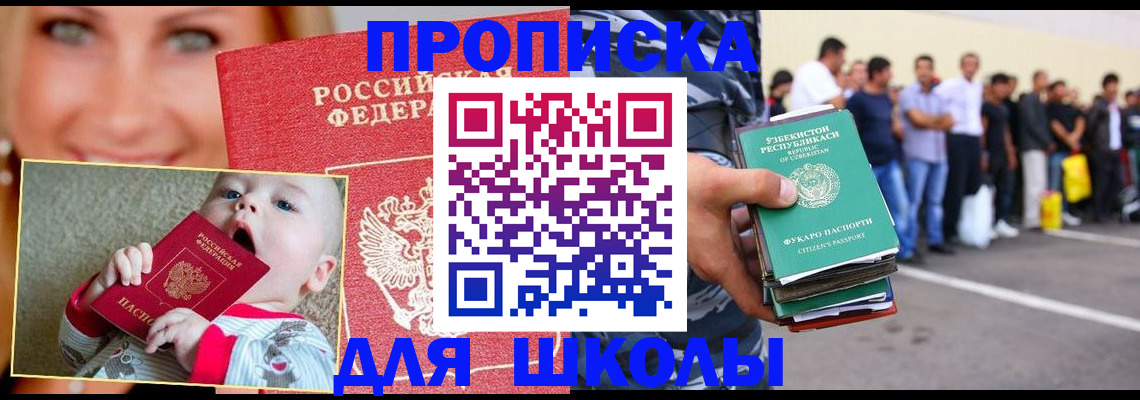 временная регистрация госуслуги в Краснозаводске