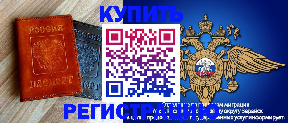 прописка поиск в Краснозаводске